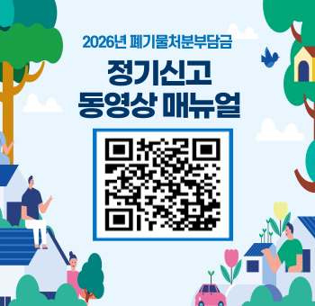 (충청) 정기신고 동영상 매뉴얼 배너